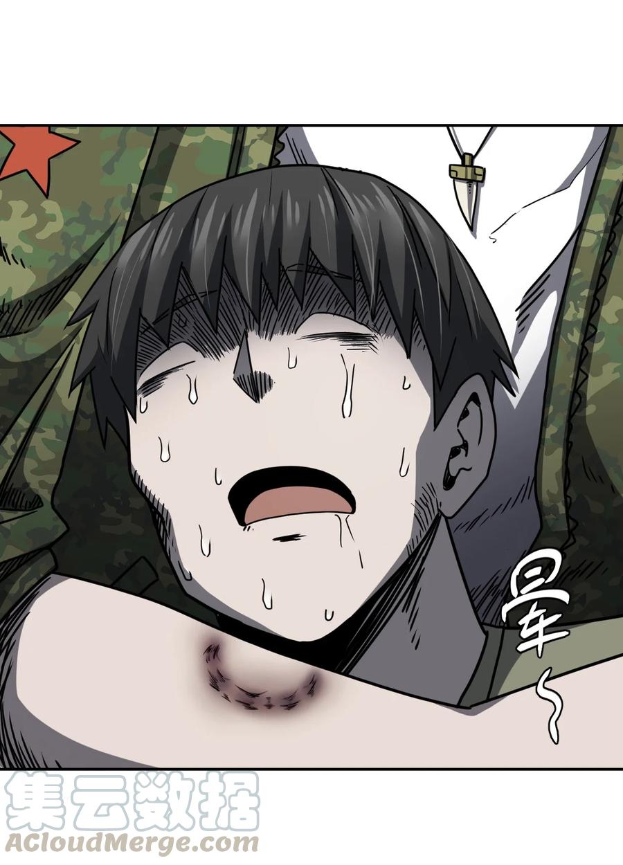 我当上术士那些年 - 086话 老村长20 - 第35张图