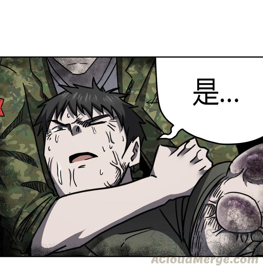 我当上术士那些年 - 086话 老村长20 - 第25张图