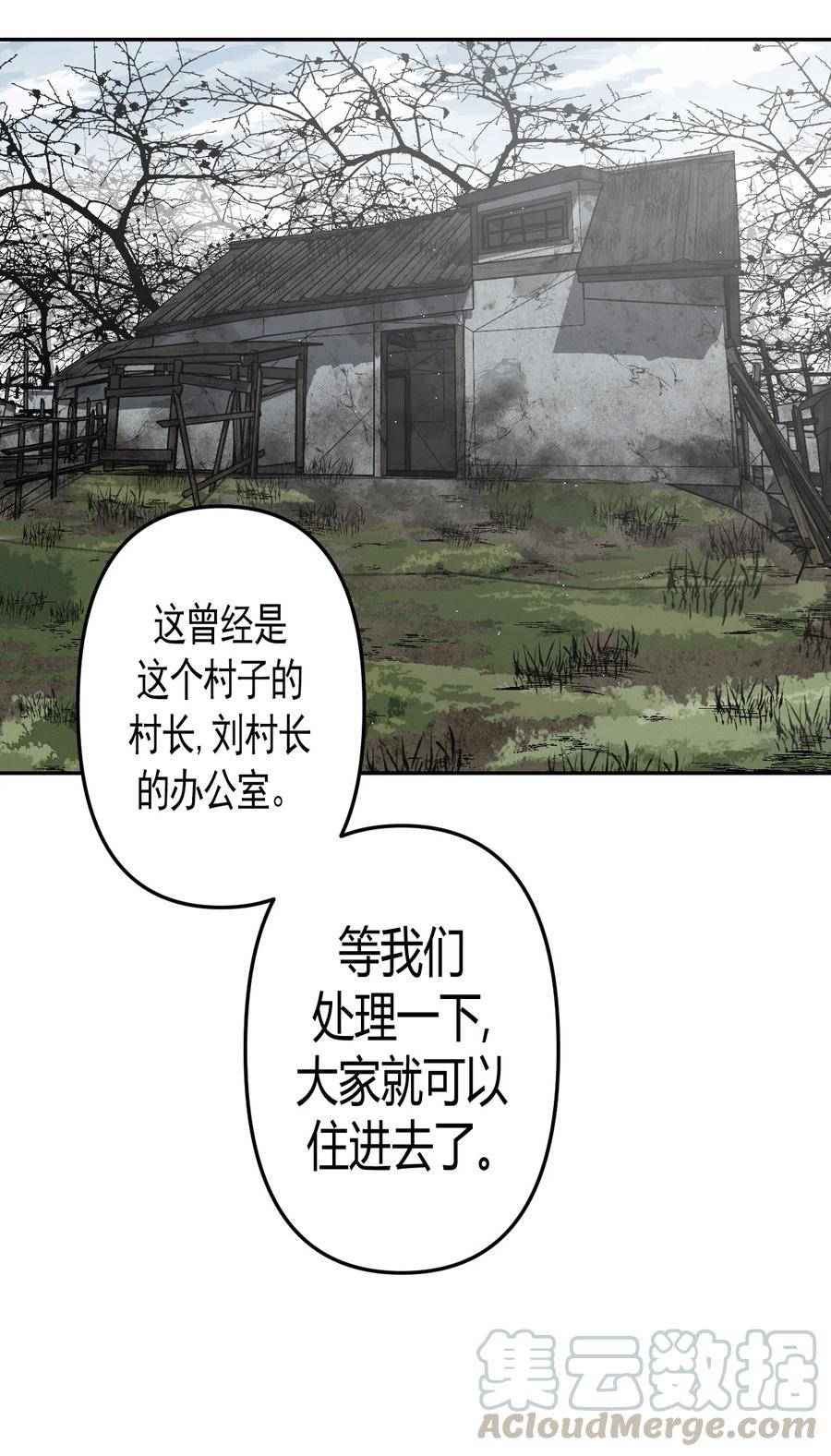 我当上术士那些年 - 086话 老村长20 - 第5张图