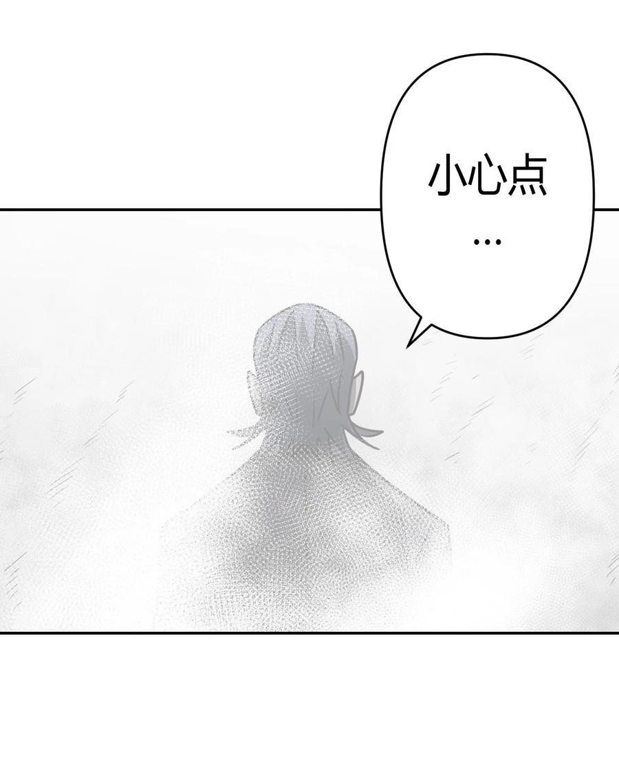 我当上术士那些年 - 087话 老村长21 - 第34张图