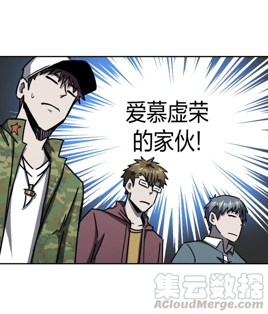 我当上术士那些年 - 087话 老村长21 - 第13张图