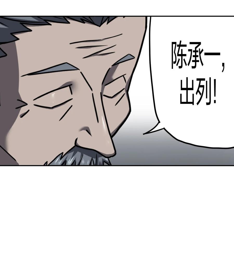 我当上术士那些年 - 087话 老村长21 - 第16张图