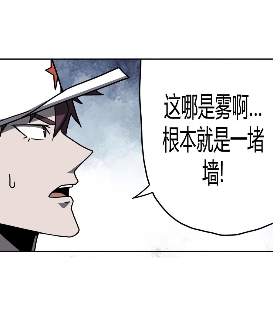 我当上术士那些年 - 087话 老村长21 - 第28张图