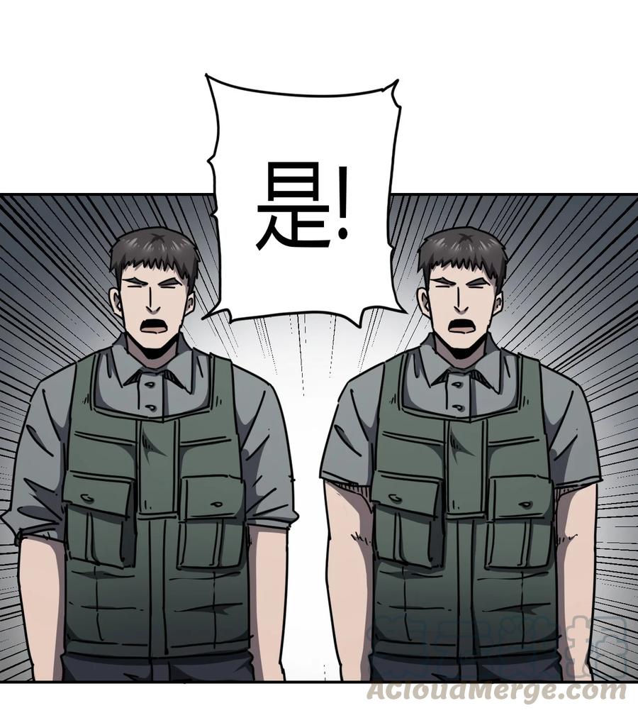 我当上术士那些年 - 087话 老村长21 - 第9张图