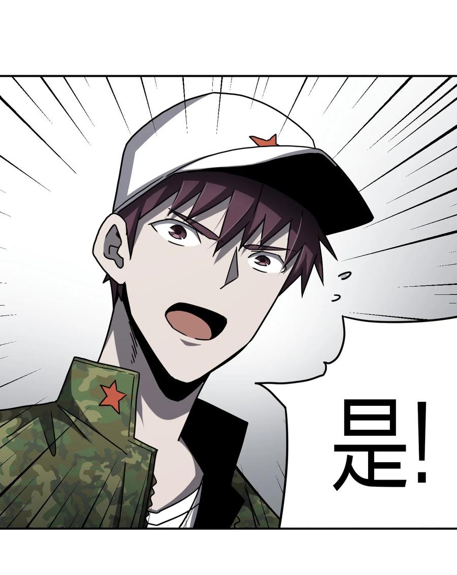 我当上术士那些年 - 087话 老村长21 - 第18张图