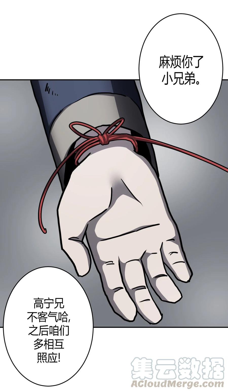 我当上术士那些年 - 087话 老村长21 - 第31张图