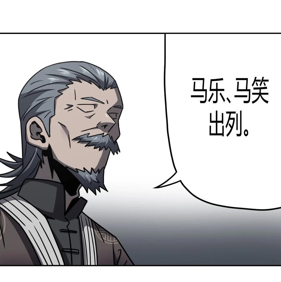 我当上术士那些年 - 087话 老村长21 - 第8张图