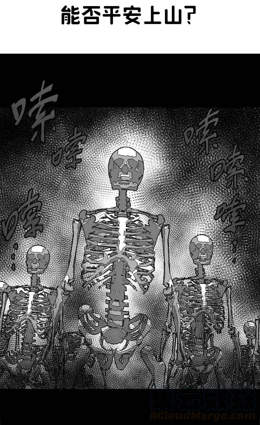 我当上术士那些年 - 087话 老村长21 - 第43张图