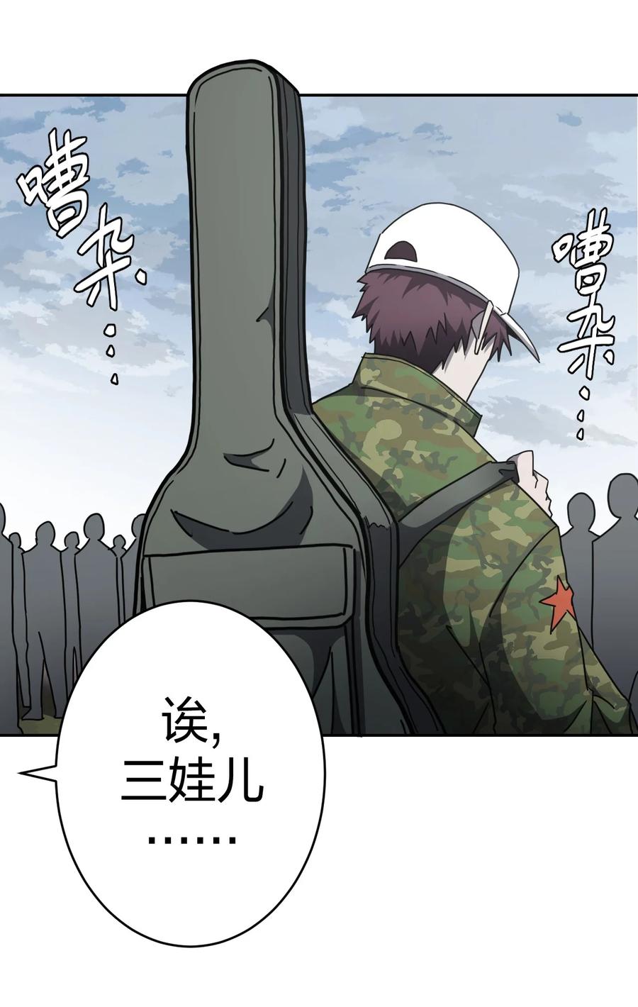 我当上术士那些年 - 087话 老村长21 - 第20张图