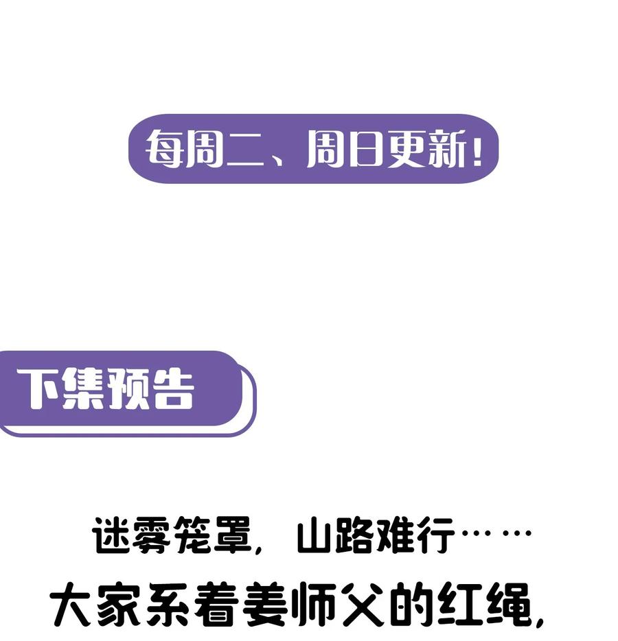 我当上术士那些年 - 087话 老村长21 - 第42张图