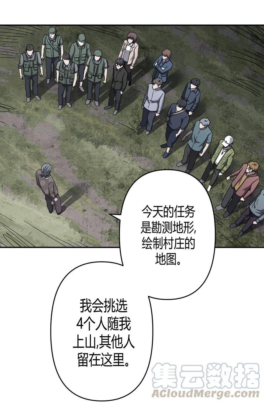 我当上术士那些年 - 087话 老村长21 - 第7张图