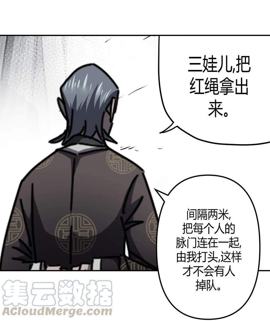 我当上术士那些年 - 087话 老村长21 - 第29张图