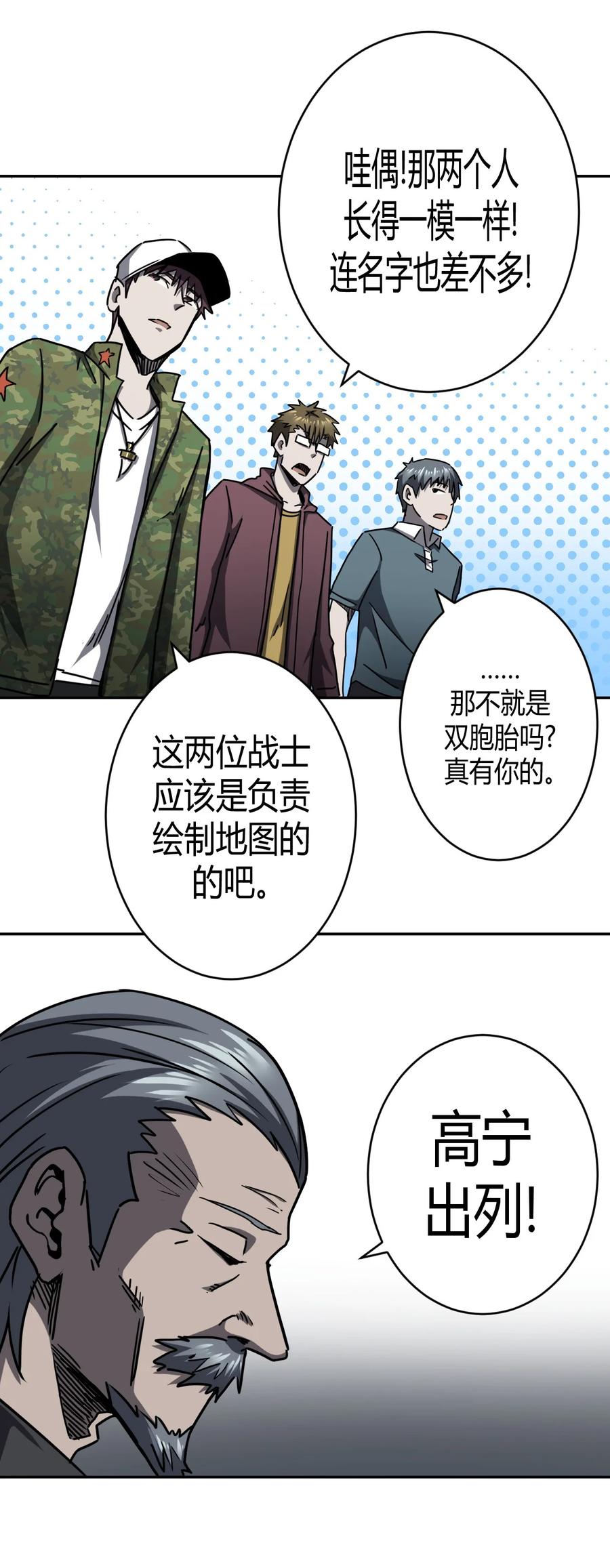 我当上术士那些年 - 087话 老村长21 - 第10张图