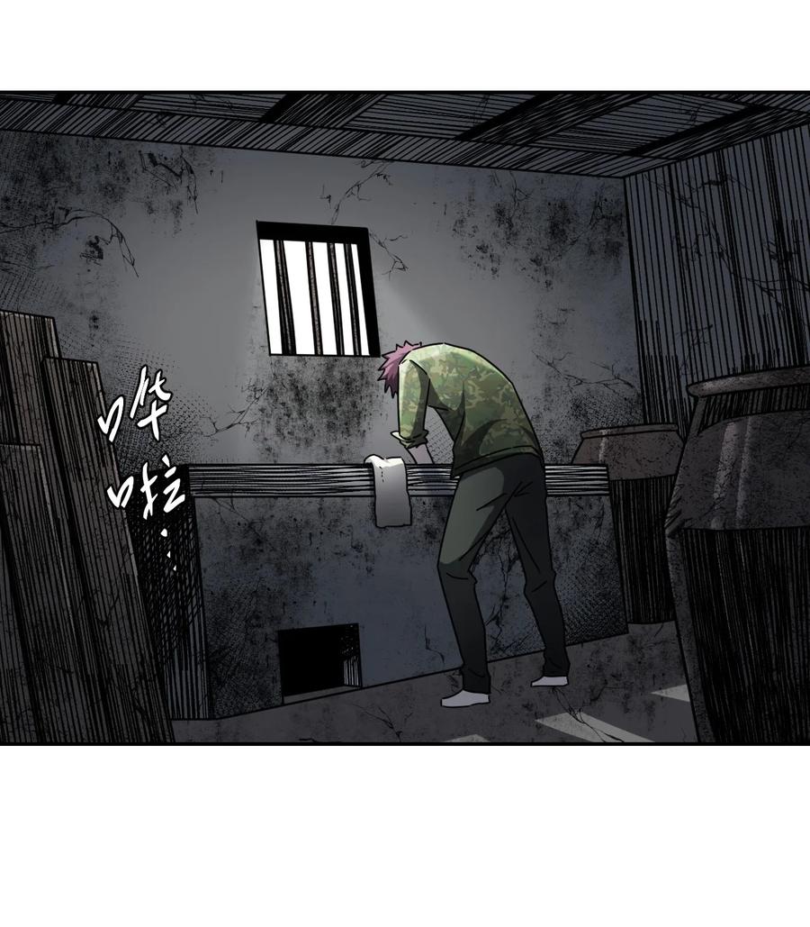 我当上术士那些年 - 087话 老村长21 - 第4张图