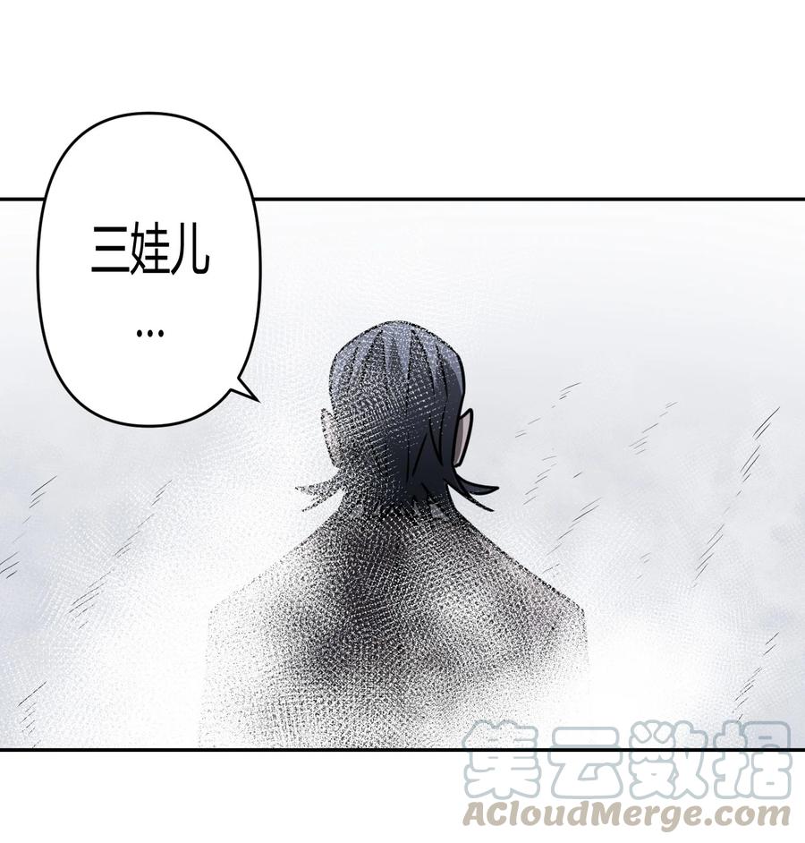 我当上术士那些年 - 087话 老村长21 - 第33张图