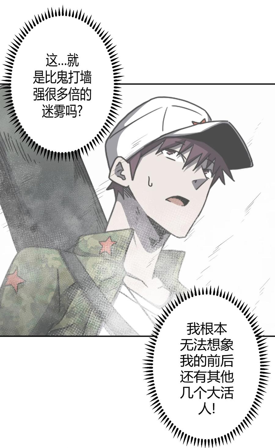 我当上术士那些年 - 087话 老村长21 - 第40张图