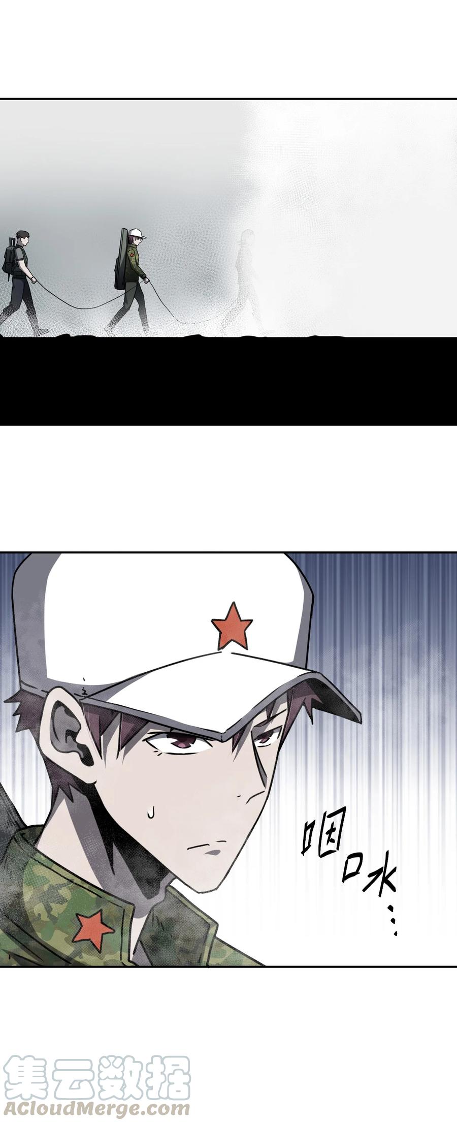 我当上术士那些年 - 087话 老村长21 - 第35张图