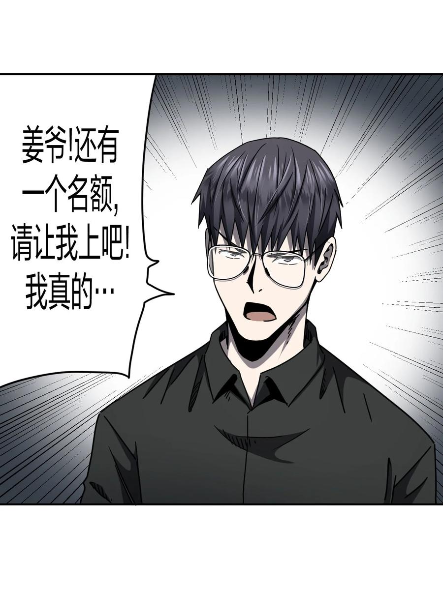 我当上术士那些年 - 087话 老村长21 - 第14张图