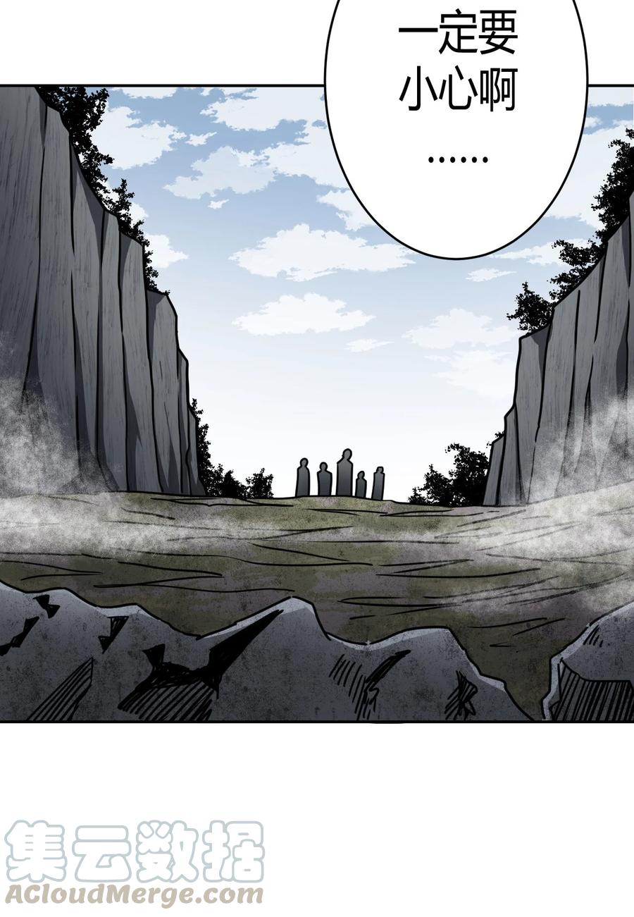 我当上术士那些年 - 087话 老村长21 - 第25张图