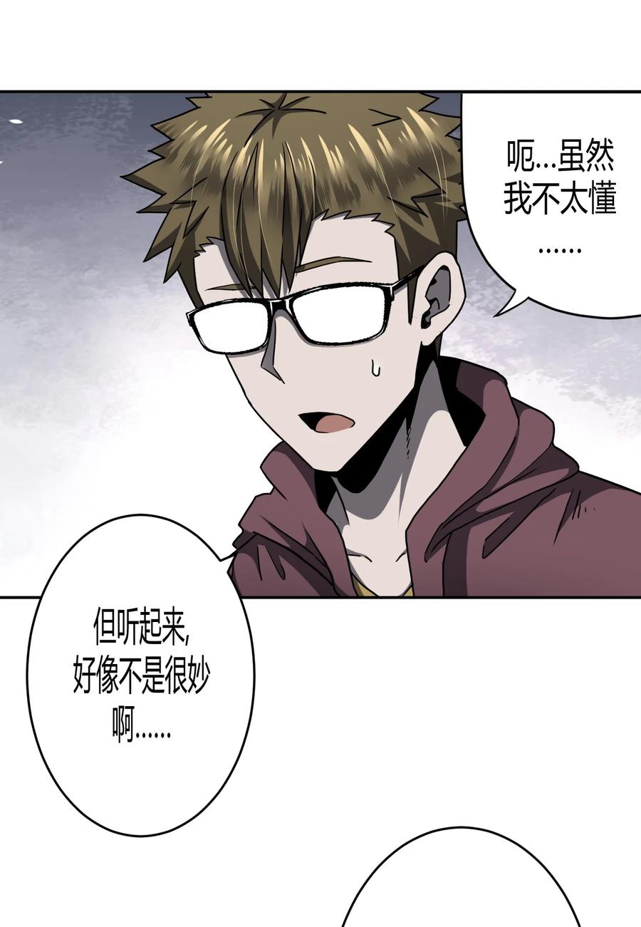 我当上术士那些年 - 087话 老村长21 - 第24张图