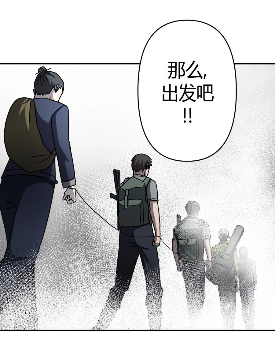 我当上术士那些年 - 087话 老村长21 - 第32张图