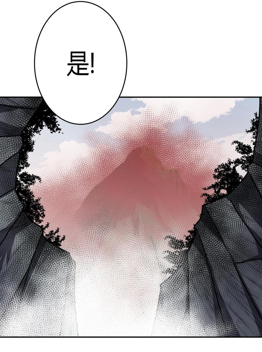 我当上术士那些年 - 087话 老村长21 - 第30张图