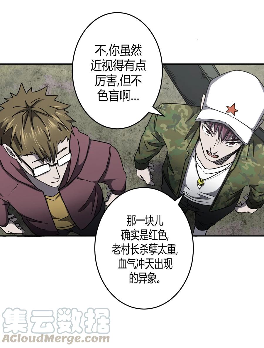 我当上术士那些年 - 087话 老村长21 - 第23张图