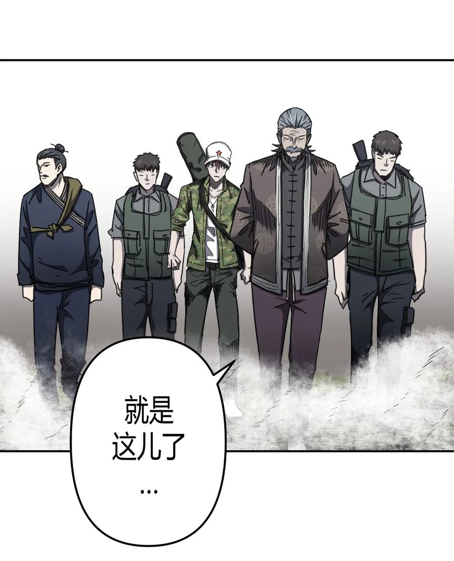 我当上术士那些年 - 087话 老村长21 - 第26张图