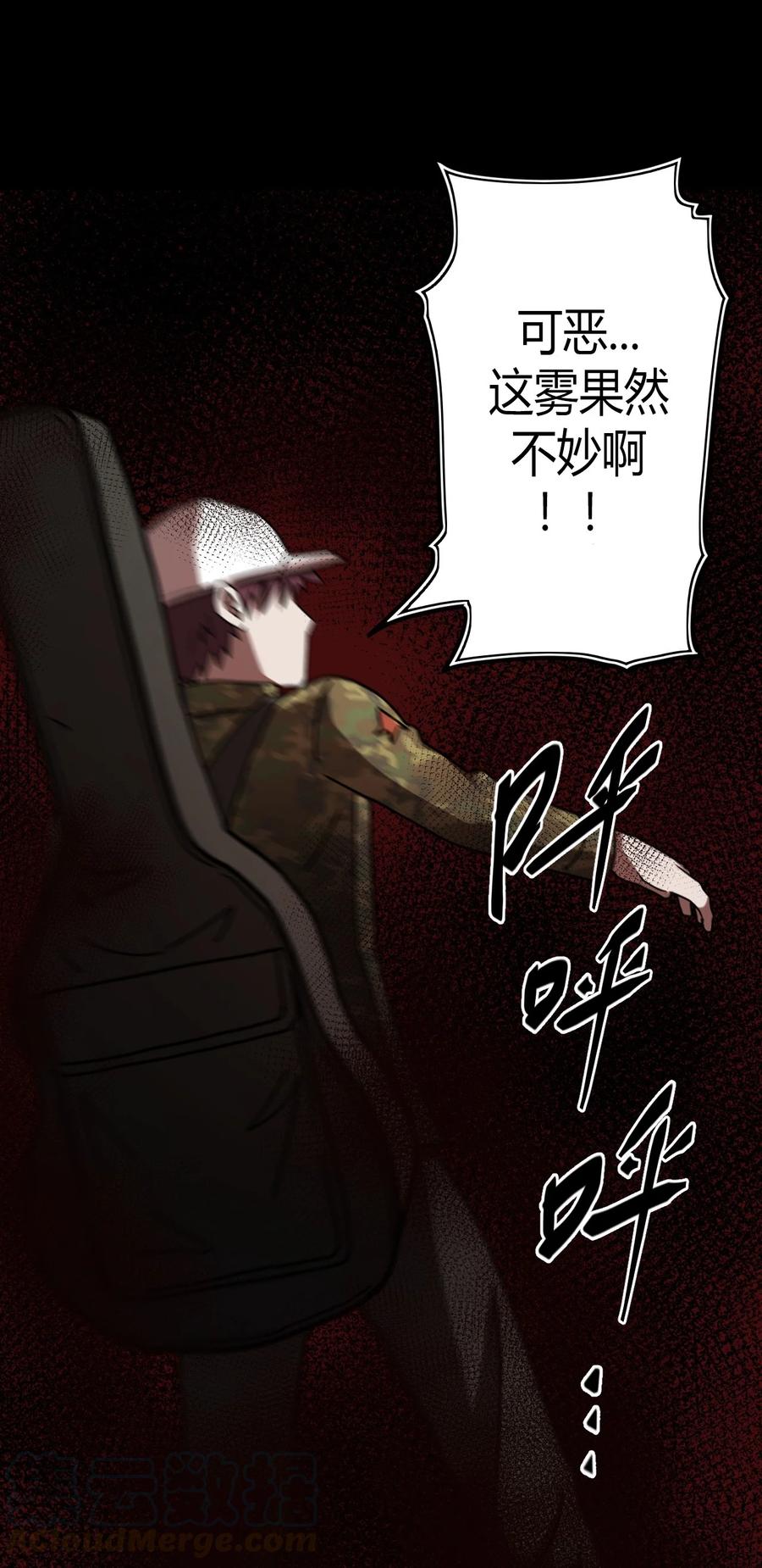 我当上术士那些年 - 088话 老村长22 - 第40张图