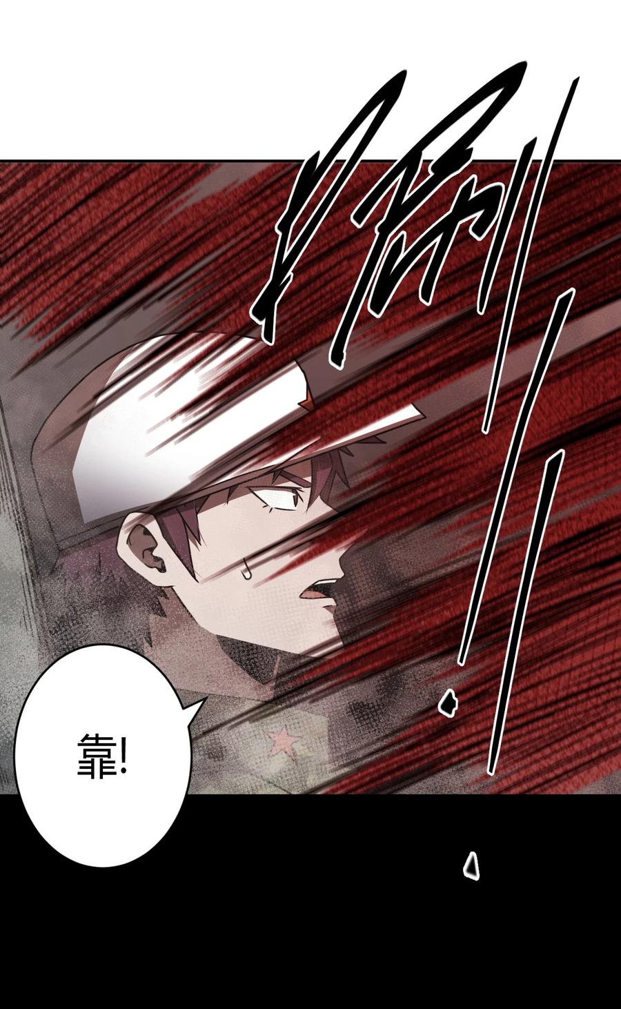 我当上术士那些年 - 088话 老村长22 - 第39张图