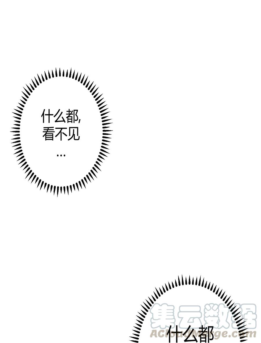 我当上术士那些年 - 088话 老村长22 - 第4张图