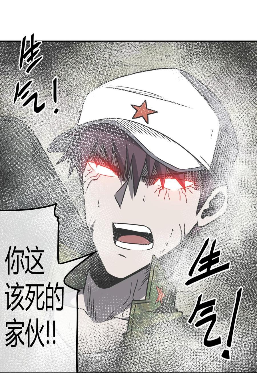 我当上术士那些年 - 088话 老村长22 - 第20张图