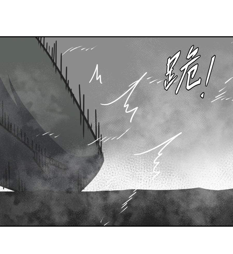 我当上术士那些年 - 088话 老村长22 - 第29张图