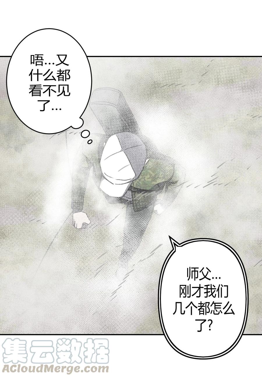 我当上术士那些年 - 088话 老村长22 - 第34张图