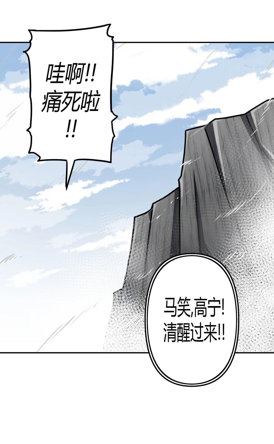 我当上术士那些年 - 088话 老村长22 - 第33张图