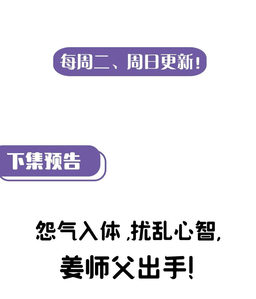 我当上术士那些年 - 088话 老村长22 - 第48张图