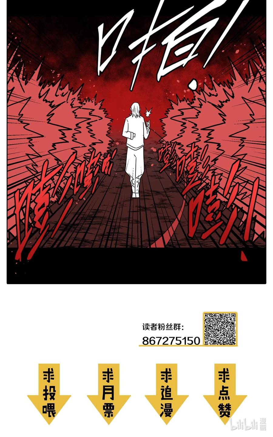 我当上术士那些年 - 088话 老村长22 - 第50张图