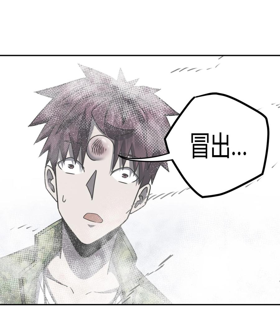 我当上术士那些年 - 088话 老村长22 - 第32张图