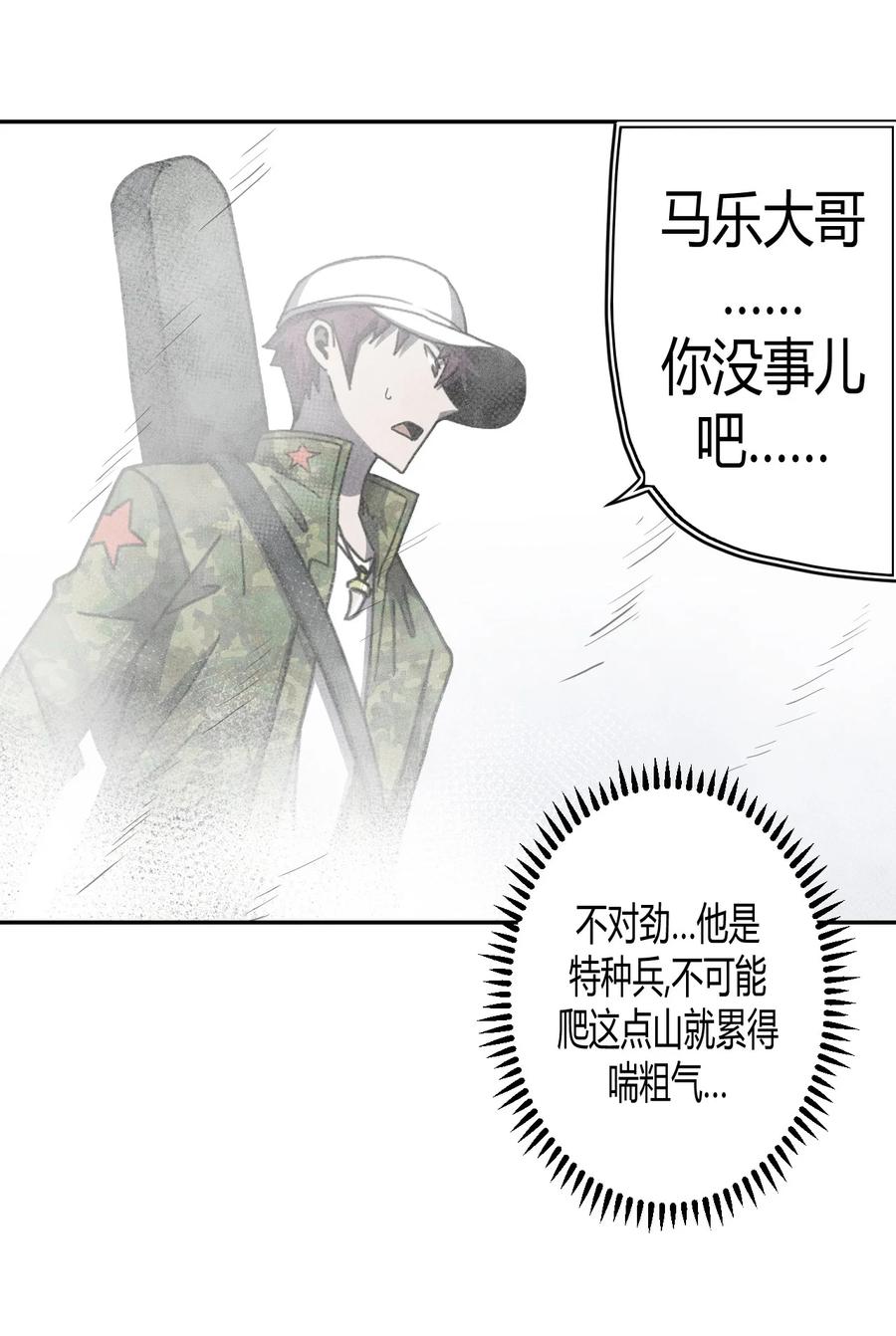 我当上术士那些年 - 088话 老村长22 - 第15张图