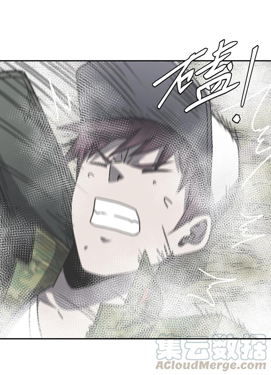 我当上术士那些年 - 088话 老村长22 - 第19张图