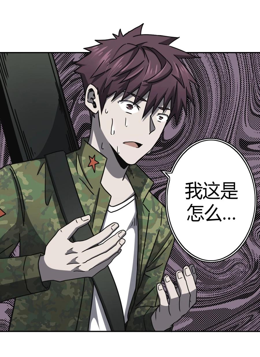 我当上术士那些年 - 088话 老村长22 - 第30张图