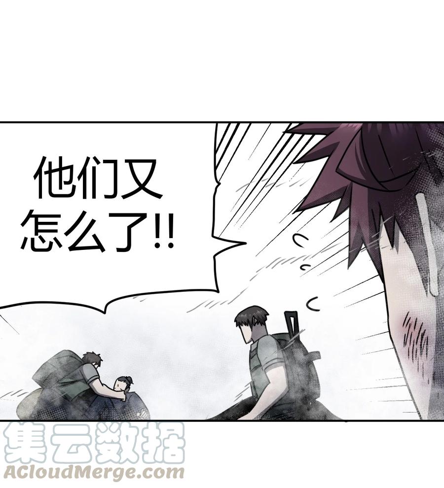 我当上术士那些年 - 088话 老村长22 - 第31张图