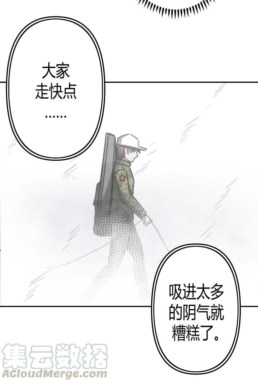 我当上术士那些年 - 088话 老村长22 - 第13张图