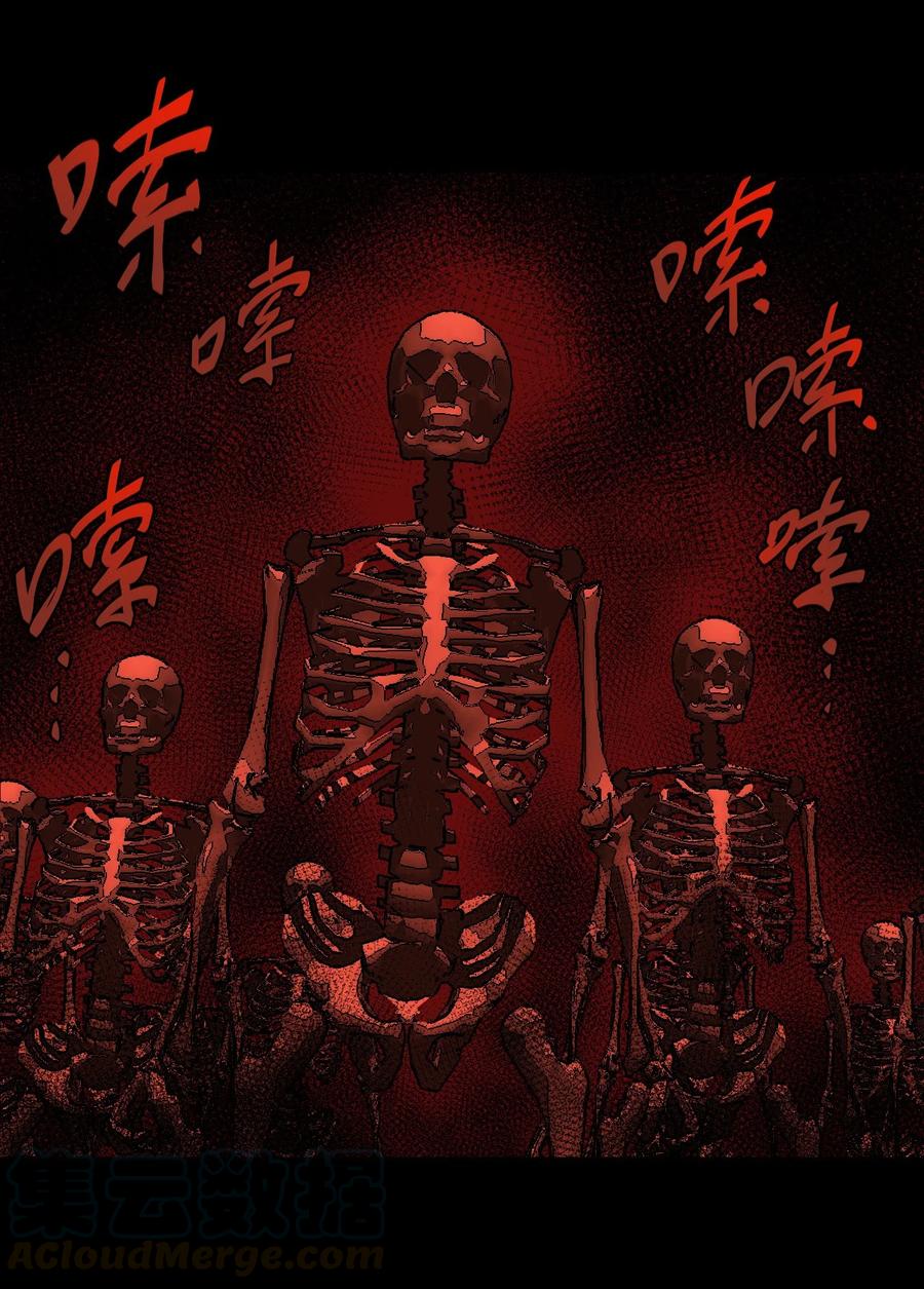 我当上术士那些年 - 088话 老村长22 - 第43张图