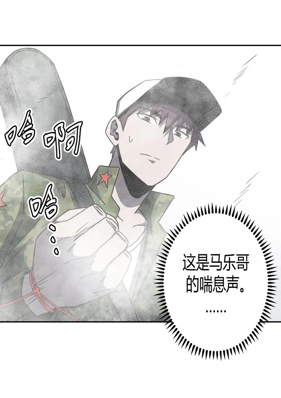 我当上术士那些年 - 088话 老村长22 - 第14张图