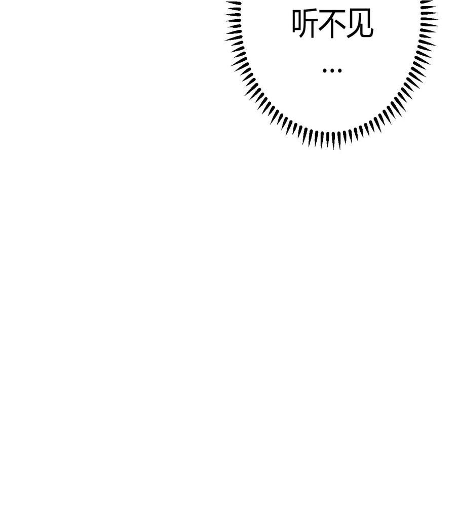 我当上术士那些年 - 088话 老村长22 - 第5张图