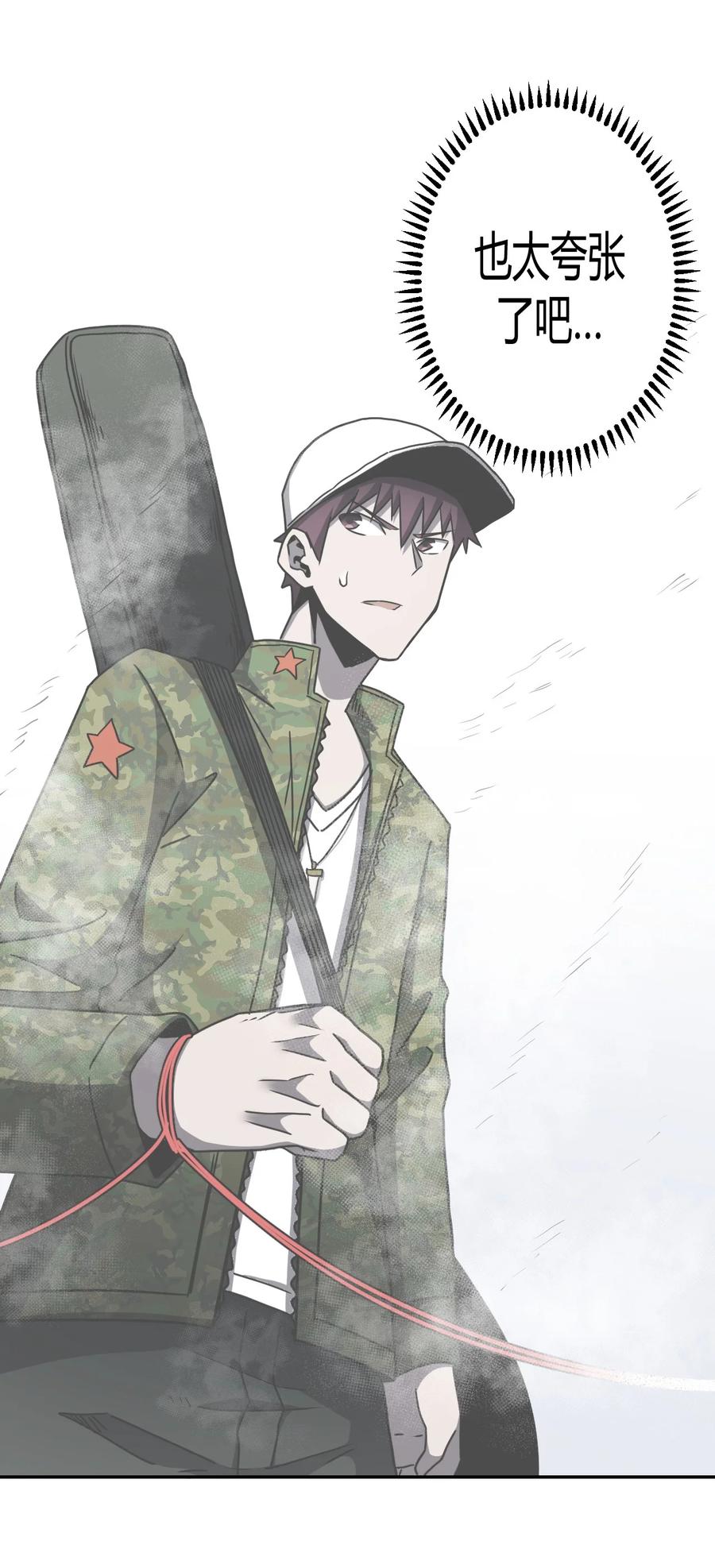 我当上术士那些年 - 088话 老村长22 - 第6张图