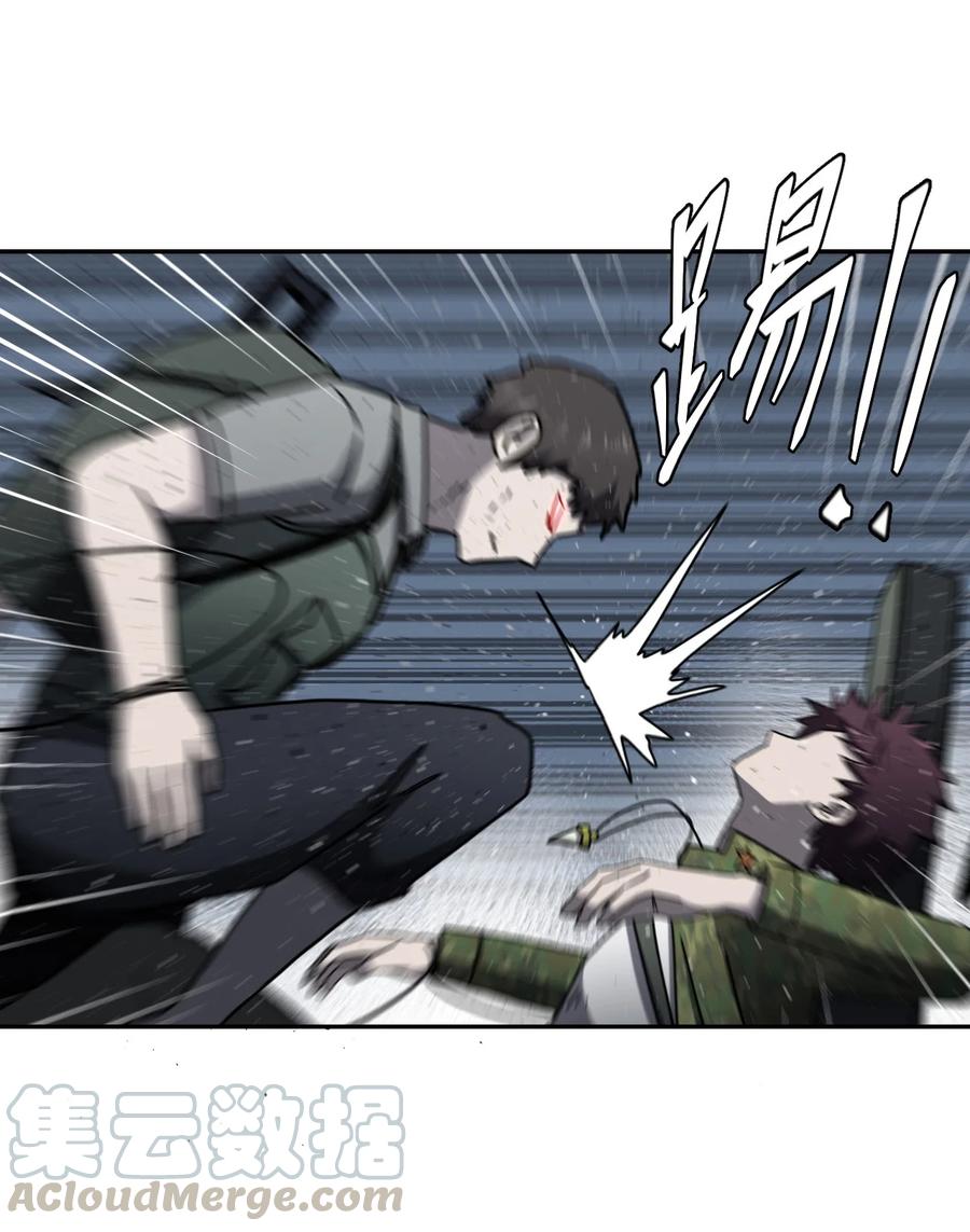 我当上术士那些年 - 088话 老村长22 - 第22张图