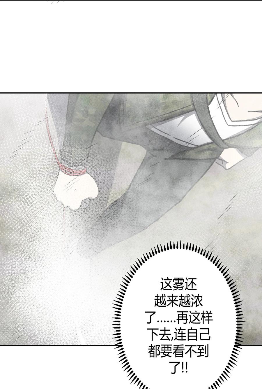 我当上术士那些年 - 088话 老村长22 - 第12张图