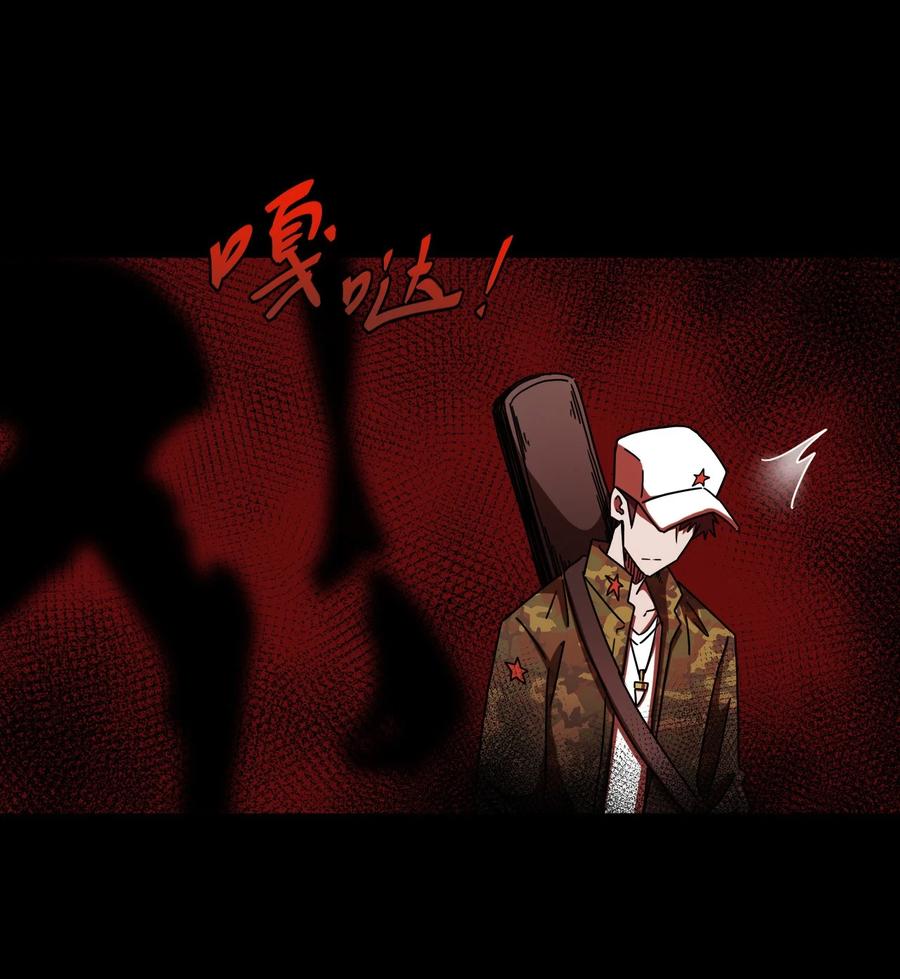 我当上术士那些年 - 088话 老村长22 - 第42张图